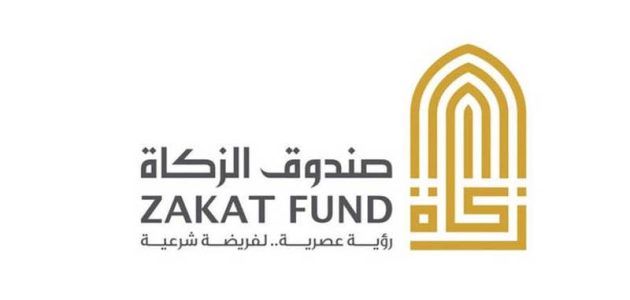 الدخول بالهوية الرقمية في صندوق الزكاة