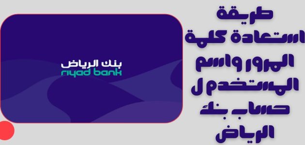 الرقم السري لهاتف الرياض ٤ أرقام