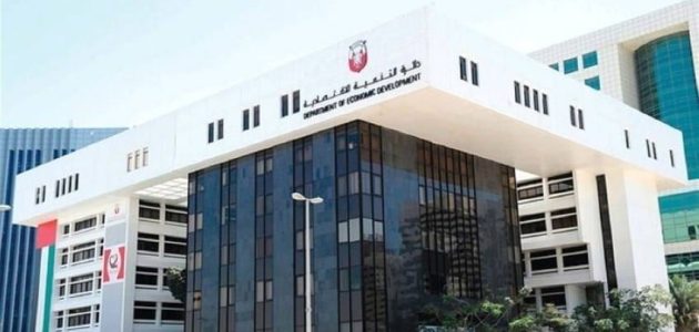الغاء رخصة تاجر ابوظبي