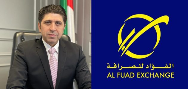 الفؤاد للصرافة عجمان