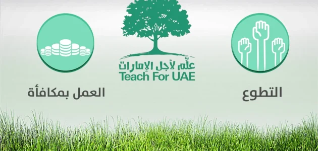 انضمام في علم لأجل الإمارات