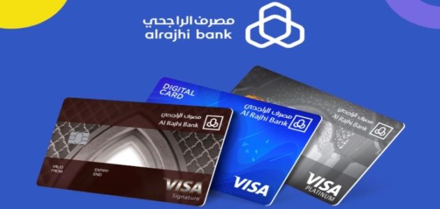 بطاقات صراف الراجحي مدي