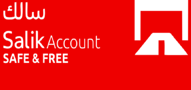 بطاقة سالك جديدة