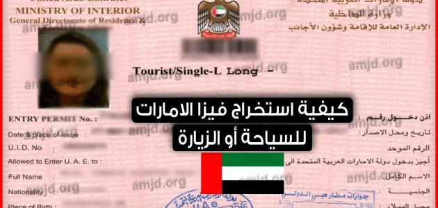 تأشيرة زيارة دبي للمقيمين في السعودية