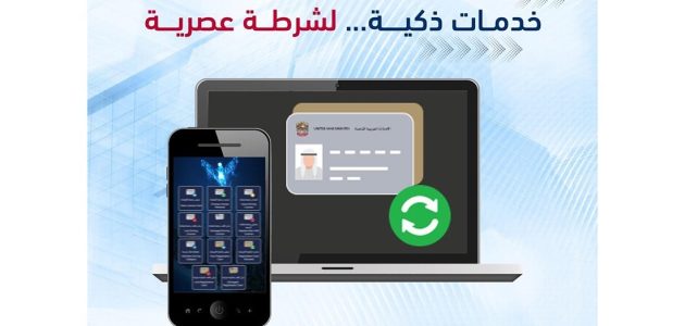 تحديث بيانات الملف المروري أبوظبي