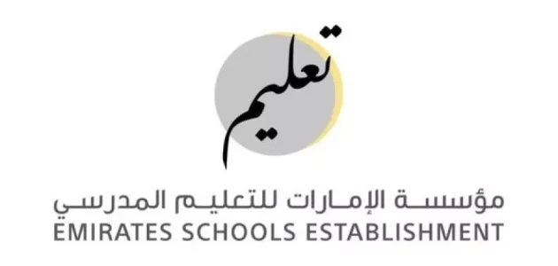 تسجيل الدخول إلى موقع مؤسسة الإمارات للتعليم المدرسي