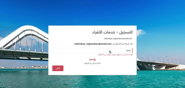 تسجيل حساب في نظام درب