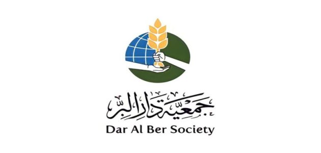 تسجيل مساعدات جمعية دار البر رأس الخيمة