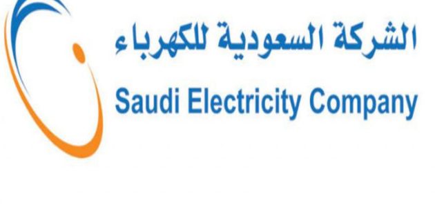 تسديد فاتورة الكهرباء عن طريق صراف الراجحي