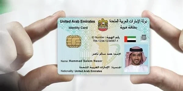 تعديل بيانات بطاقة الهوية الإماراتية