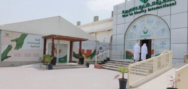 جمعية الشارقة الخيرية