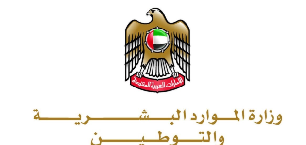 حالة الطلب وزارة الموارد البشرية والتوطين