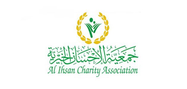 حجز موعد جمعية الإحسان