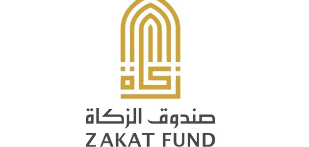 حجز موعد صندوق الزكاة بالهوية الرقمية
