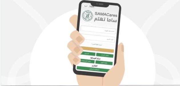 البنك المركزي السعودي