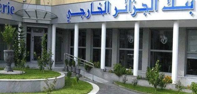 حساب في البنك الخارجي الجزائري