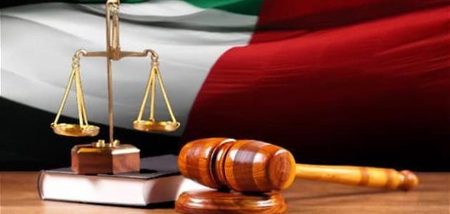 حفظ القضية في القانون الإمارات