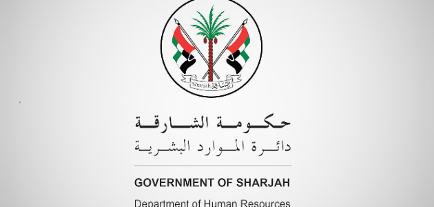 دائرة الموارد البشرية الشارقة