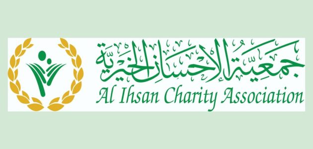 رابط موقع حملة رمضان أمان