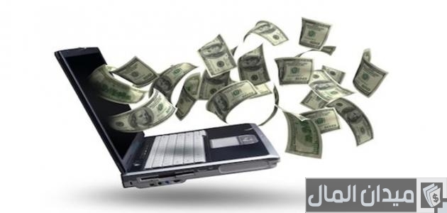 ربح المال من الانترنت