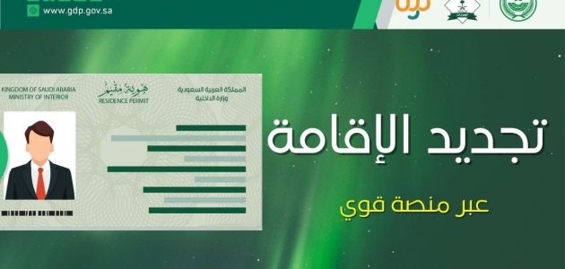 رسوم تجديد إقامة عامل مؤسسة فردية
