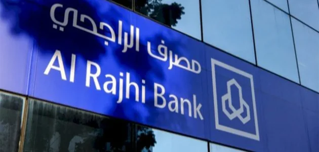 رسوم كشف حساب الراجحي