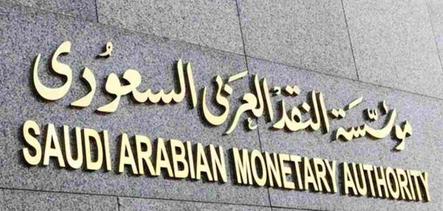 رفع إيقاف الخدمات مؤقتاً من مؤسسة النقد