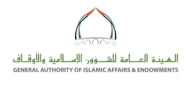 رقم الإفتاء 24 ساعة الإمارات المجاني