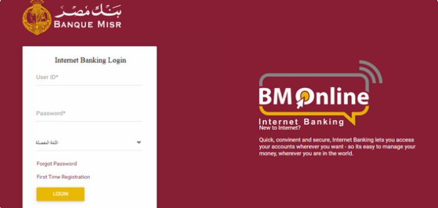 رقم الحساب البنكي يتكون من كم رقم بنك مصر