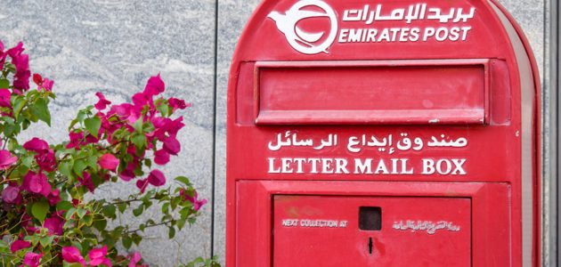 رقم بريد الإمارات المجاني