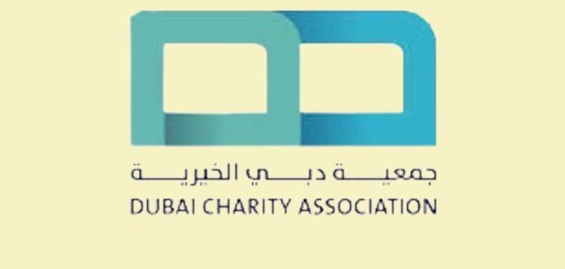 رقم جمعية دبي الخيرية