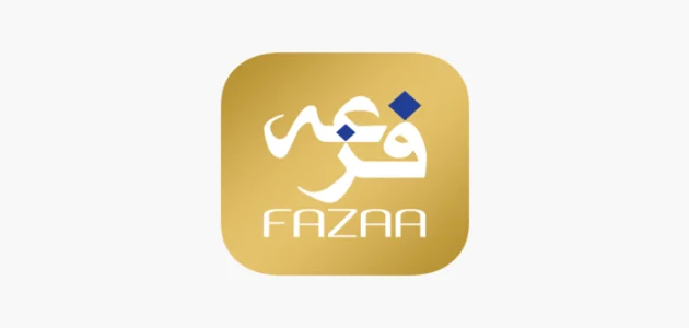 رقم فزعة المجاني