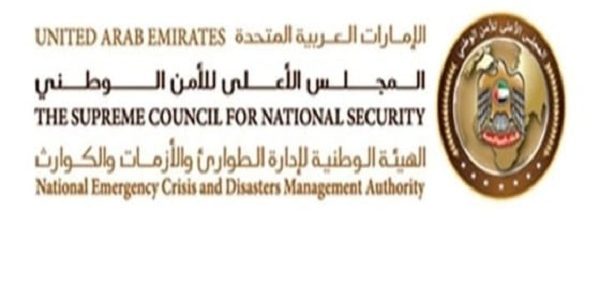 رواتب الهيئة الوطنية لإدارة الطوارئ