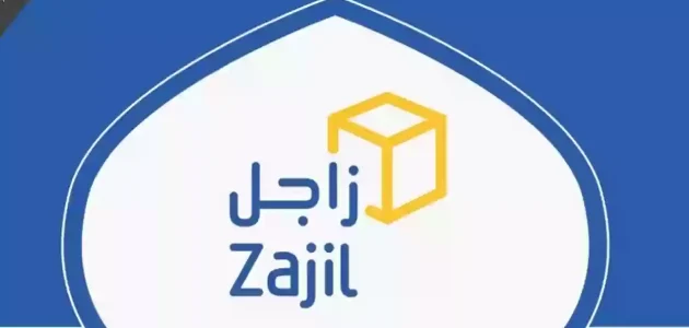 زاجل تتبع الشحنة واتس اب