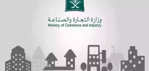 سجل تجاري بدون محل