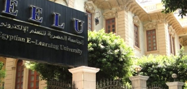 مصاريف الجامعة المصرية للتعلم الالكتروني وخطوات التقديم
