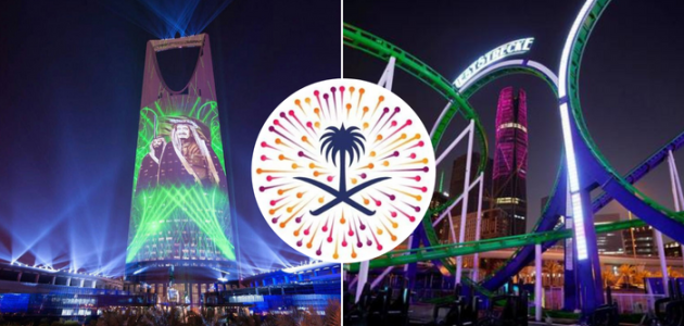 سلم رواتب هيئه الترفيه