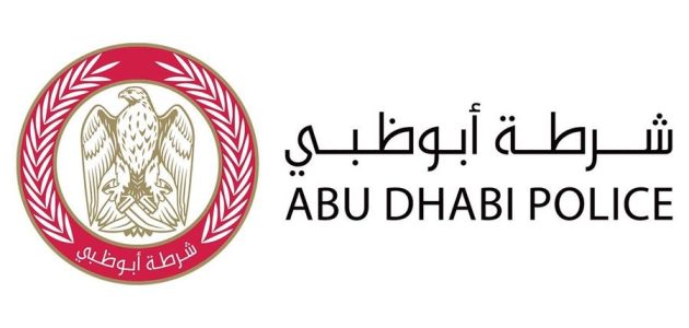 شرطة أبوظبي الخدمات الإلكترونية