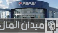 معلومات عن شركة بيبسي