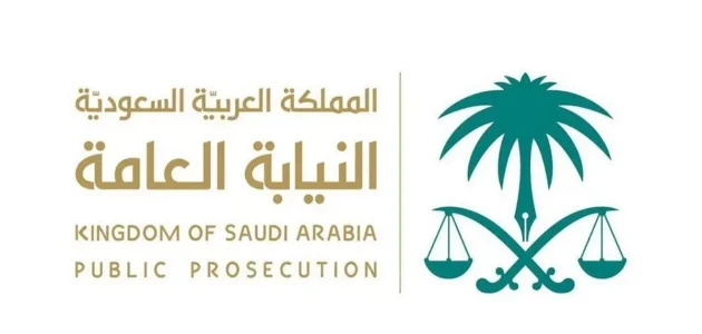 شروط النيابة العامة ملازم تحقيق