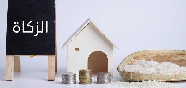 صندوق الزكاة أبوظبي الإمارات