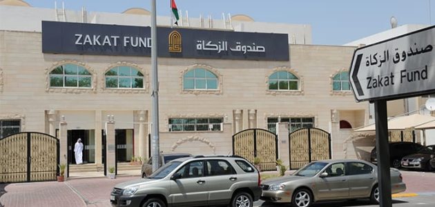 صندوق الزكاة استكمال المرفقات