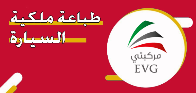 طباعة ملكية مركبة دبي