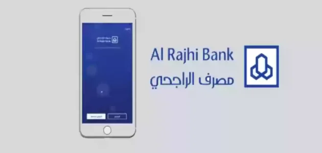فتح حساب ثاني في بنك الراجحي
