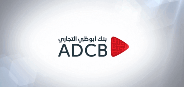 فتح حساب في بنك أبوظبي التجاري