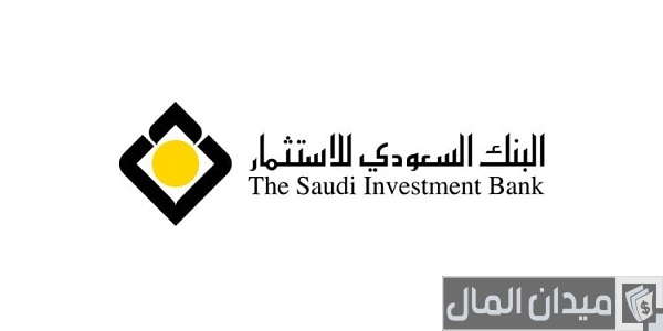فتح حساب في بنك السعودي للاستثمار