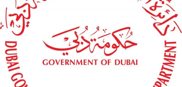 قانون الموارد البشرية لحكومة دبي
