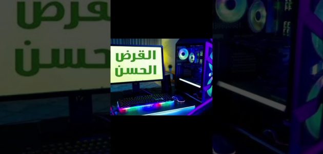 قرض حسن من جمعية مصر الخير