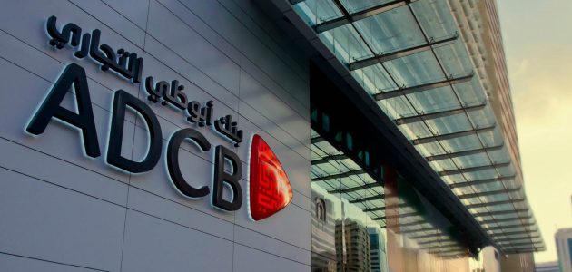 قرض من بنك أبوظبي التجاري