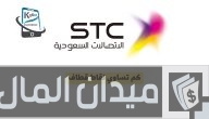 كم تساوي نقاط قطاف STC في صيدلية الدواء بالريال السعودي